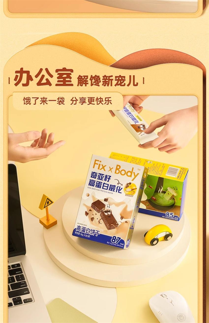 【中国直邮】 fixxbody 奇亚籽高蛋白威化 低糖饱腹代餐抗饿 蛋白棒 能量棒解馋 抹茶红豆味 96g/盒