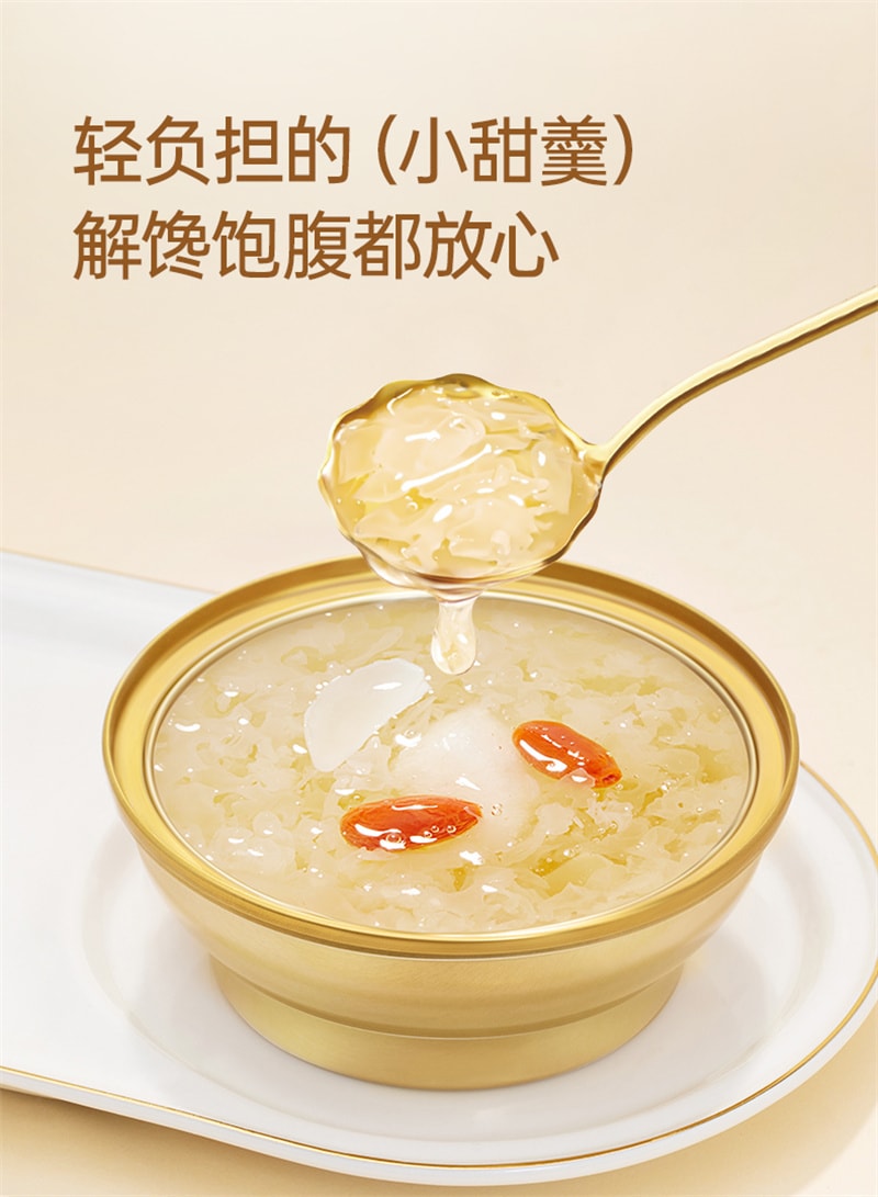 【中國直郵】金燕耳 桃膠鮮燉銀耳羹免煮悉尼百合蓮子沖泡開蓋即食 168g*6碗