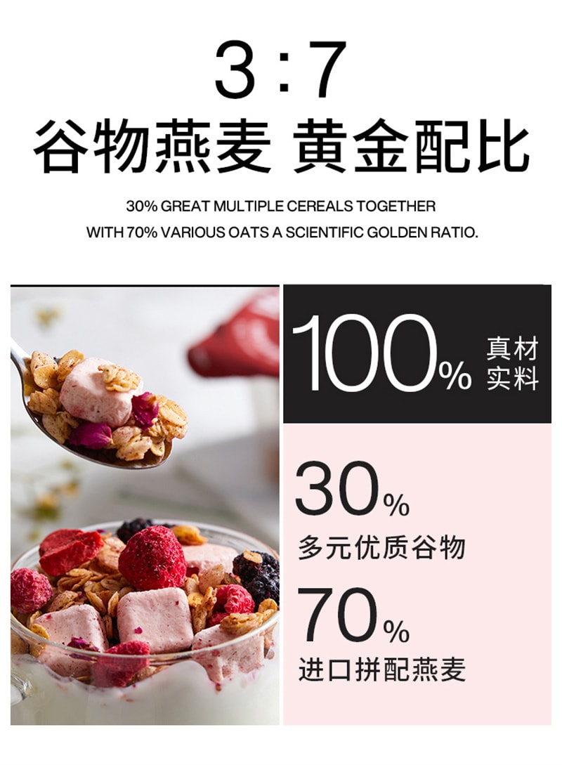 【中国直邮】轻食兽 元气碗烘焙麦片 水果酸奶谷物碗 懒人即食营养早餐 莓玫蜂蜜麦片1盒(4碗)