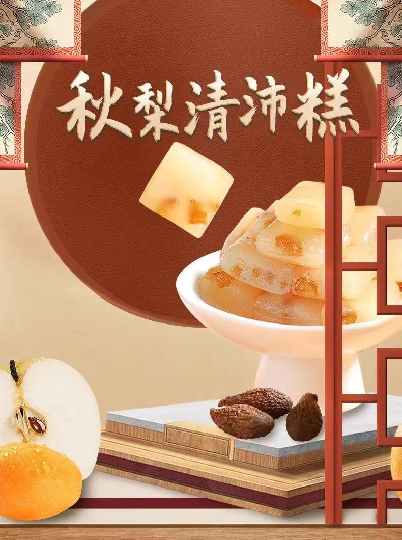 【中國直郵】 全控穀 秋梨清沛糕 潤嗓子生津 微甜不膩 0添加營養健康零食糕點 150g
