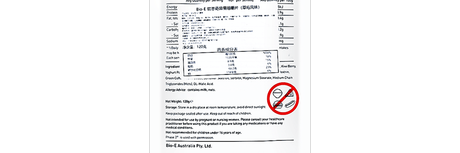 澳洲BIO-E 白芸豆咀嚼酵素奶片 草莓風味 60片*2包 膳食纖維碳水阻斷 新舊包裝隨機發貨【健身減脂 劉犢宏推薦品牌】【超值2包入】