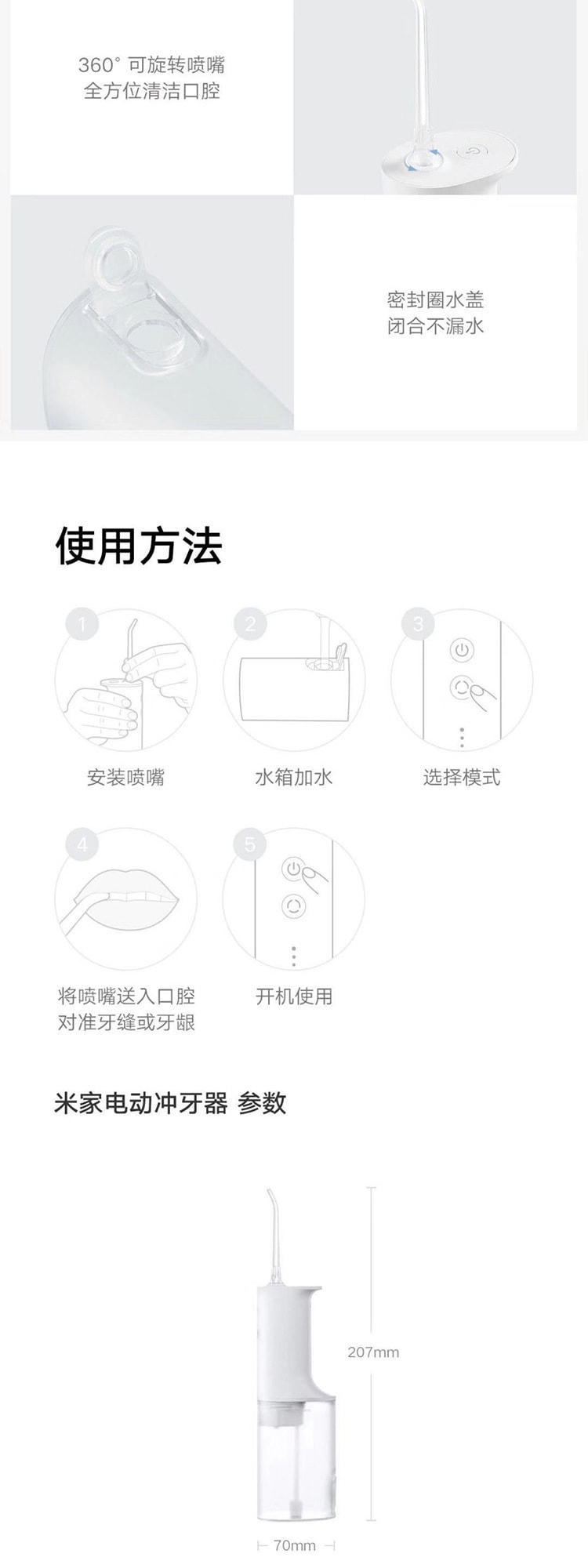 【中國直郵】小米米家 家用電動沖牙器便攜式口腔清潔 白色