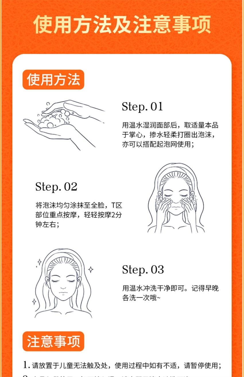 【中国直邮】 VC 五重维C洁面乳 洁净黑头 细腻毛孔 控油舒缓 保湿控油洗面奶 100g/支(1瓶多用)