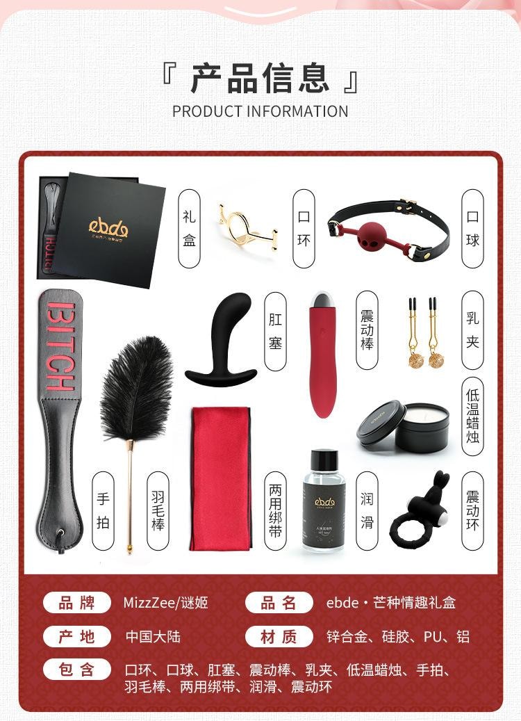 【中國直郵】 謎姬 芒種情趣禮盒束縛SM刑具夫妻調教捆綁道具情趣成人用品1盒裝