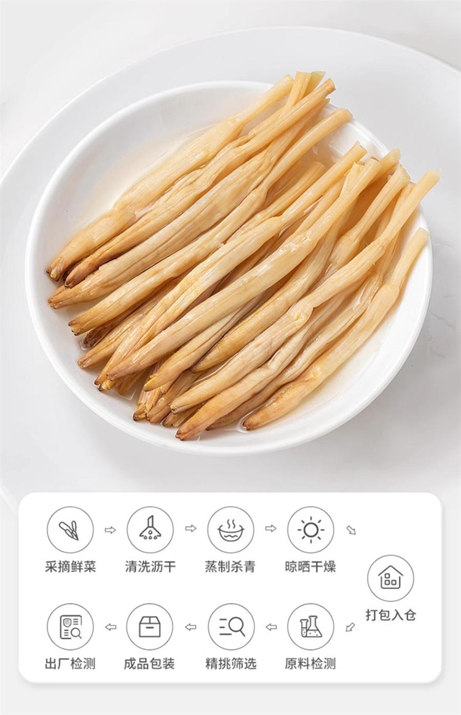 【中国直邮】 方家铺子 黄花菜干货火锅煲汤凉拌菌菇食材农家小菜200g/袋