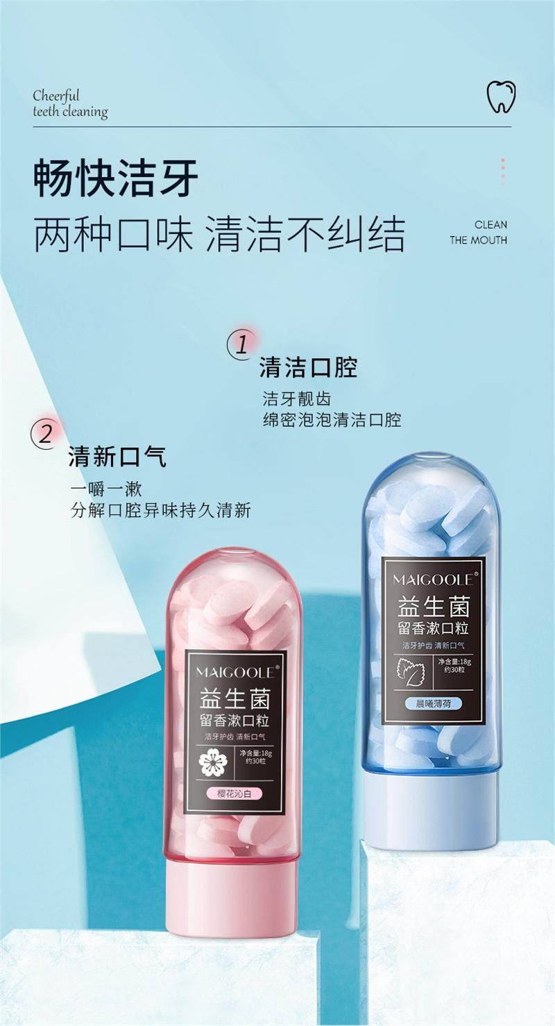 美国 玫黛琳 益生菌固体漱口片便携口气清新口腔清洁懒人约会神器漱口粒 晨曦薄荷 18g