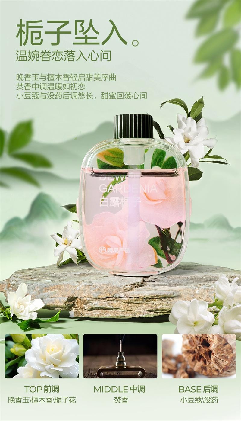 【中国直邮】 网易严选 香薰机自动喷香机家用卧室香氛机空气清新剂 绿色主机+精油*1(森林)