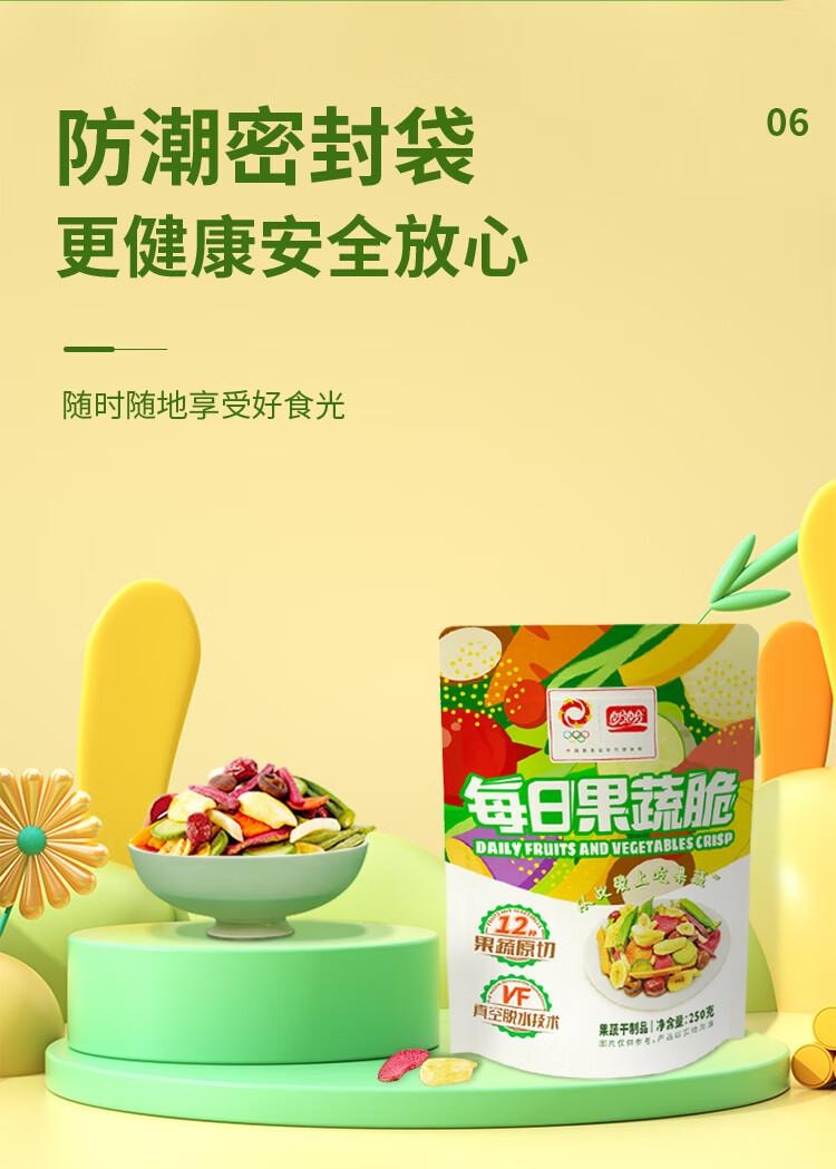 【中国直邮】  盼盼 果蔬脆 混合蔬菜干休闲零食水果脆片蜜饯果干下午茶 250g/袋