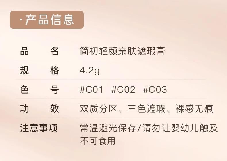 【中國直郵】 DPU 三色遮瑕膏 遮瑕盤 #C02 4.2g