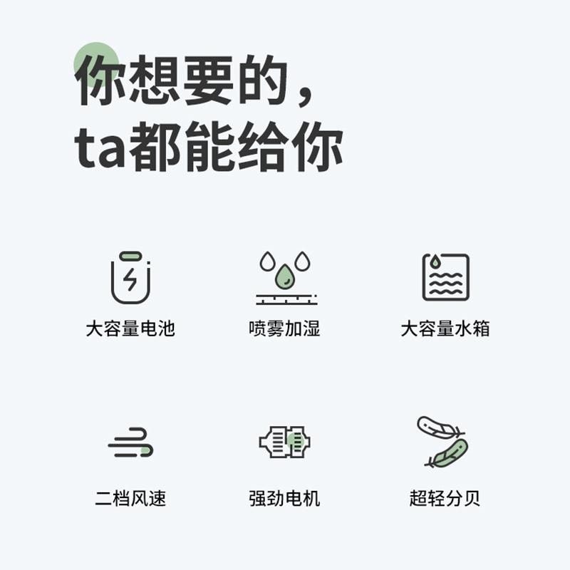 美国 法提娜 【超强加湿 3秒速降20度】迷你空调扇加湿器移动冷风机桌面【上加水】制冷喷雾补水USB冷风扇【2档调节 自带电源】