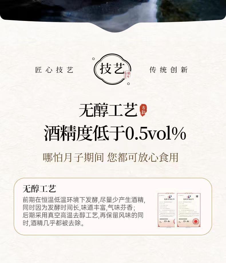 【中国直邮】 璞匠 桂花味有机醪糟 手工制作 自然发酵 0添加 450g*1瓶