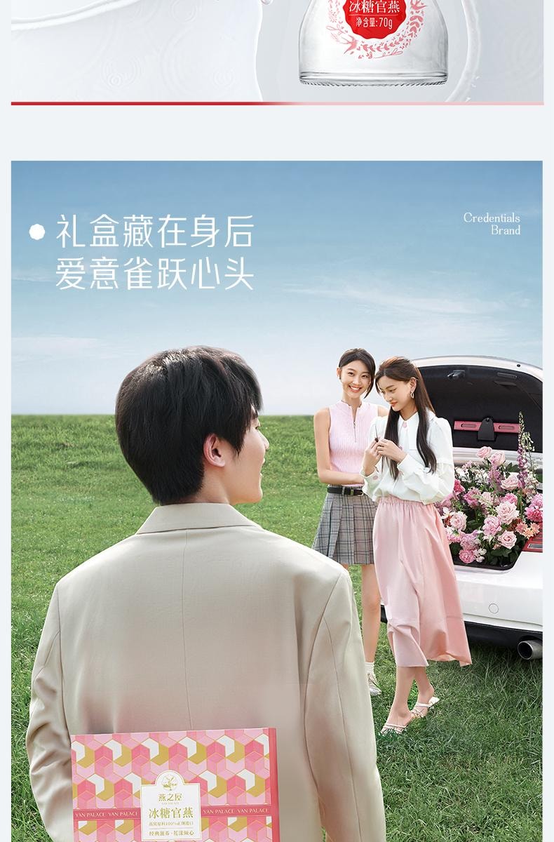 燕之屋 【单瓶1.5g精选燕盏投料】冰糖燕窝礼盒花漾款 即食燕窝70g *5瓶补血补气 印尼燕盏原料中老年养生品 女性滋补品孕妇日常营养礼品【朱一龙推荐】节日送礼