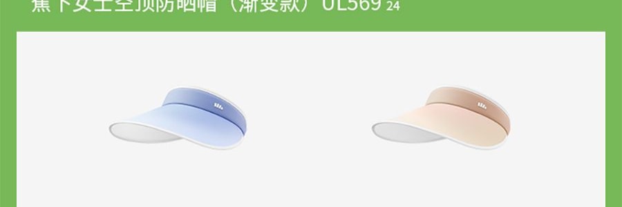 BENEUNDER蕉下 女士空顶防晒帽-渐变棕-55-58 