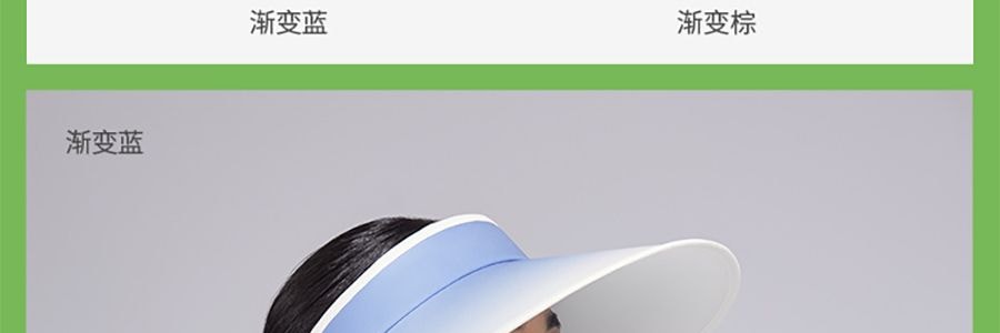 BENEUNDER蕉下 女士空顶防晒帽-渐变棕-55-58 