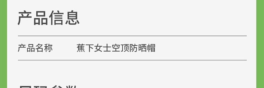 BENEUNDER蕉下 女士空顶防晒帽-渐变棕-55-58 