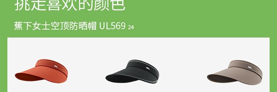 BENEUNDER蕉下 女士空顶防晒帽-渐变棕-55-58 