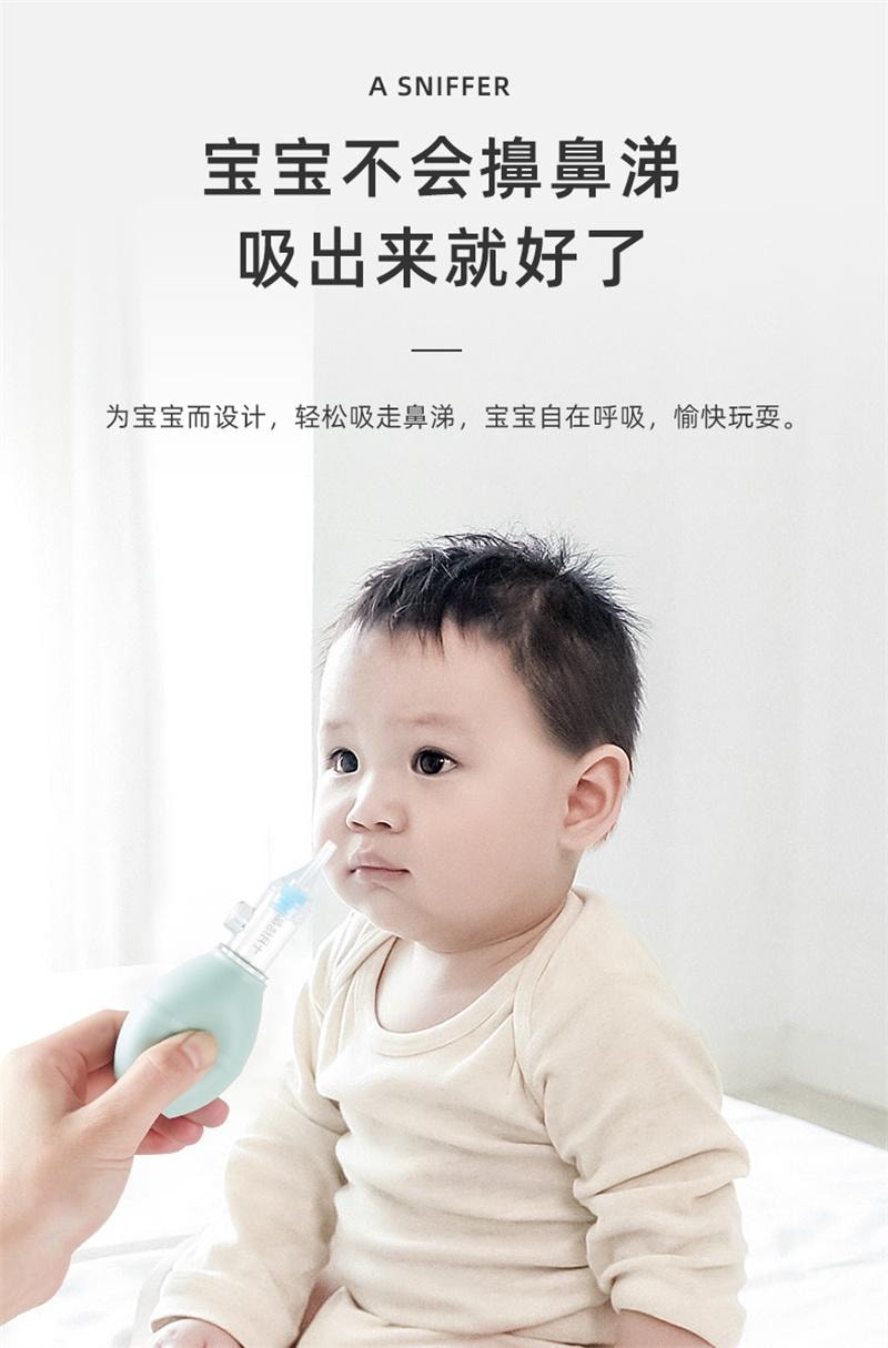 【中國直郵】 十月結晶 寶寶吸鼻器嬰兒新生掏鼻屎鼻涕鼻塞通鼻神器口吸式清潔器 SH833綠色一套