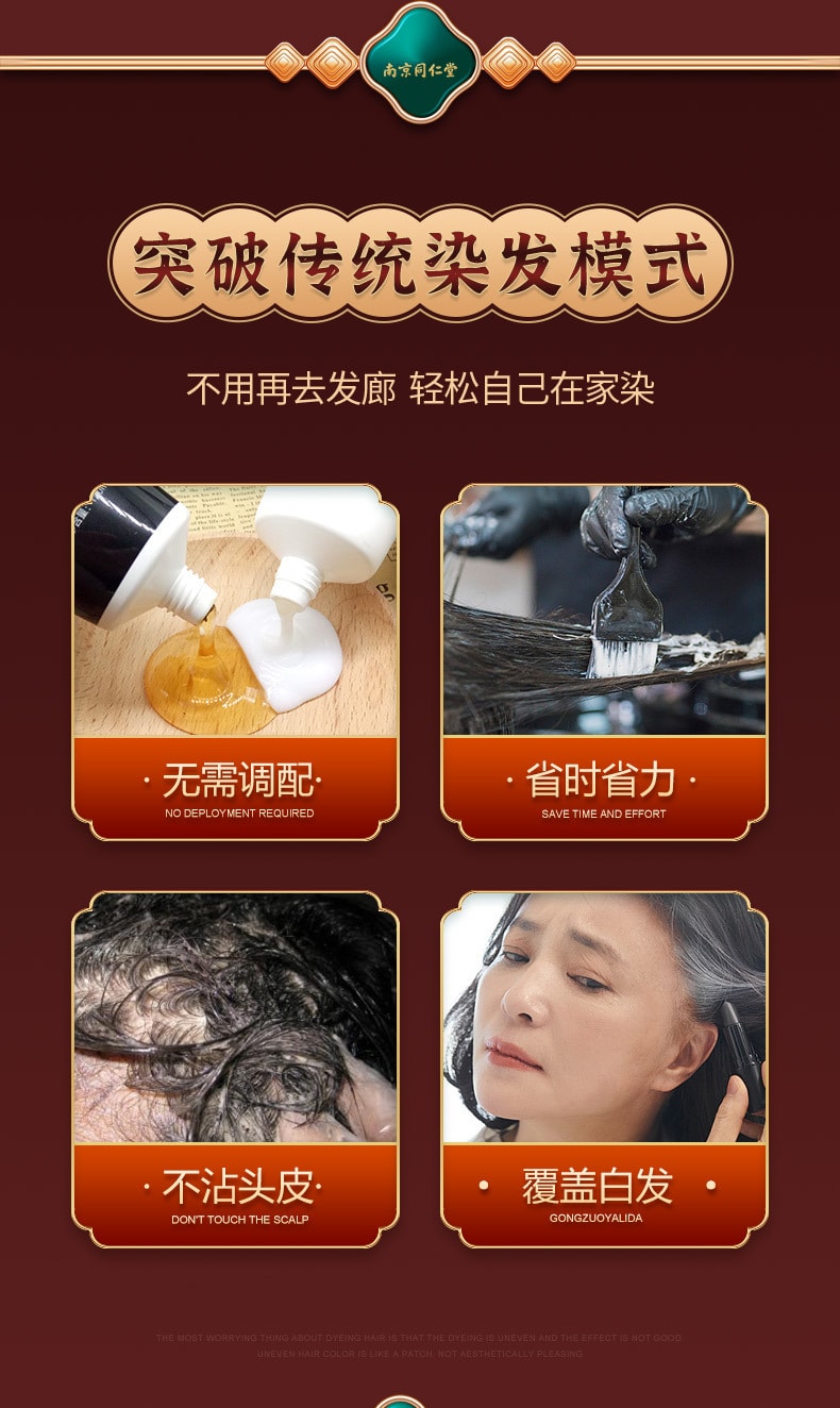 【中国直邮】南京同仁堂 一梳黑染发剂纯植物染发膏 220ml 黑色