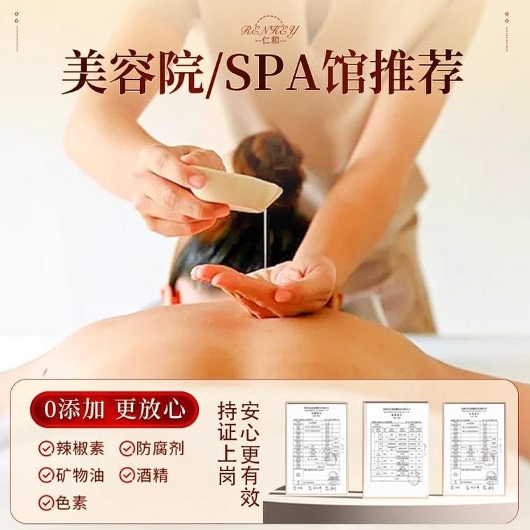 【中國直郵】 仁和 艾草生薑按摩精油全身體通經絡發熱開背刮痧推拿油免洗 500ml