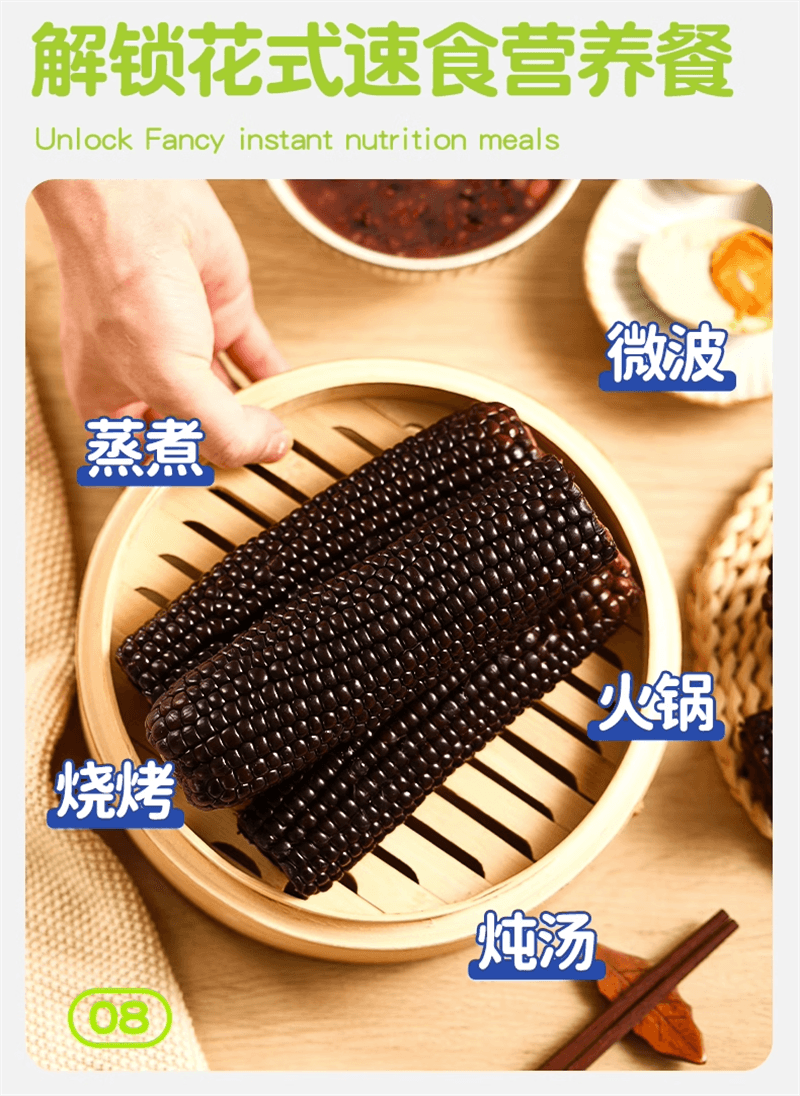 【中国直邮】昔日印象 低卡黑糯玉米5根/箱新鲜正宗东北甜粘有机玉米减棒低脂期即食真空包装