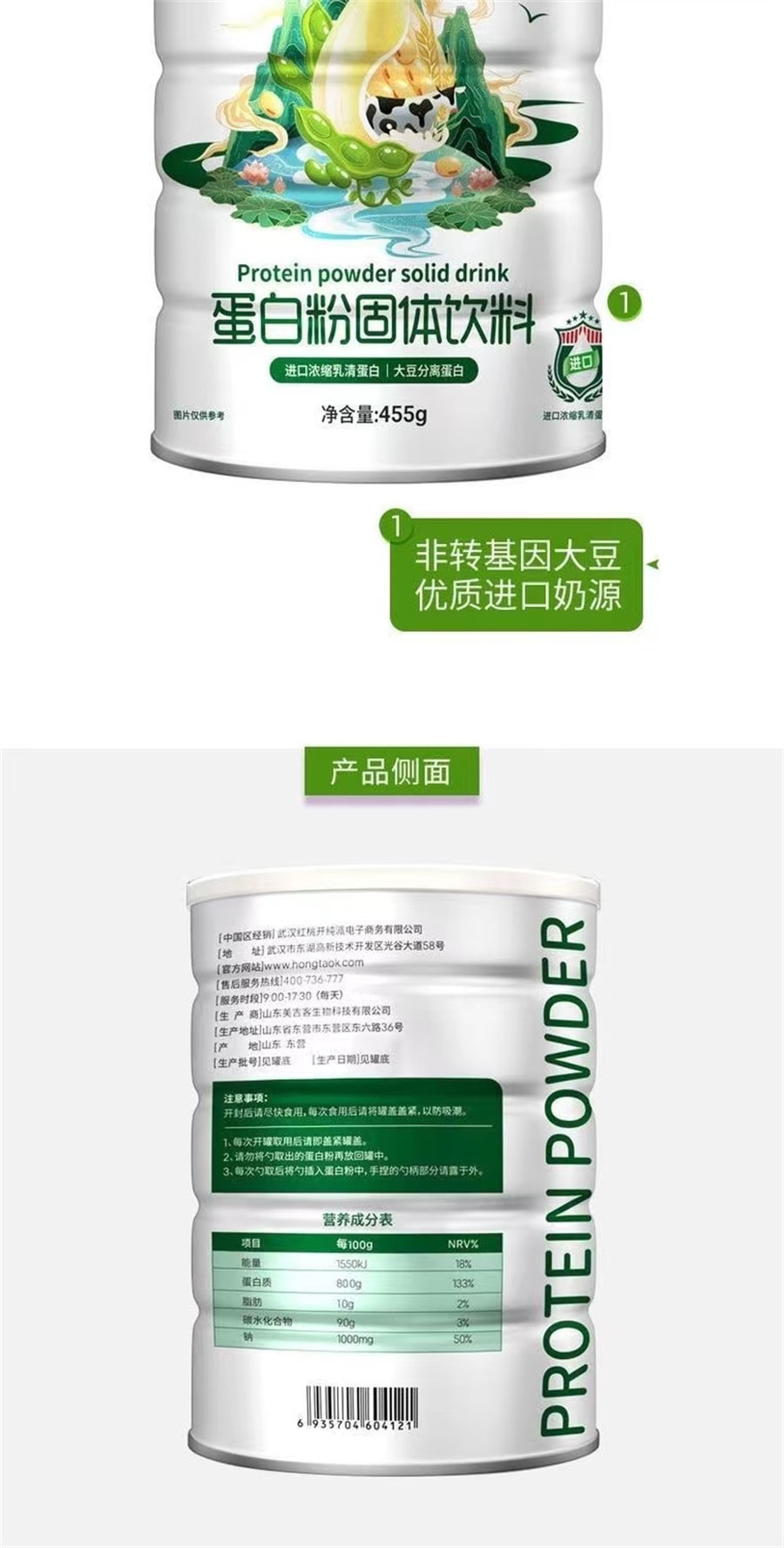 【中国直邮】 红桃K  乳清蛋白粉动物植物双蛋白蛋白质粉蛋白营养粉  455g/罐