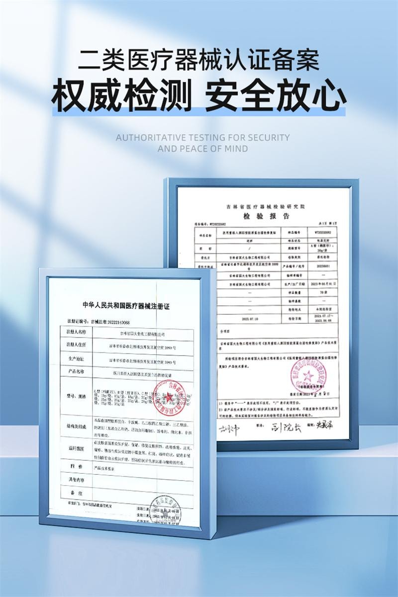 【中國直效郵件】 紐利安 醫用級面膜型膠原蛋白冷敷貼醫美械準字水光針術後修補補水保濕 5片/盒