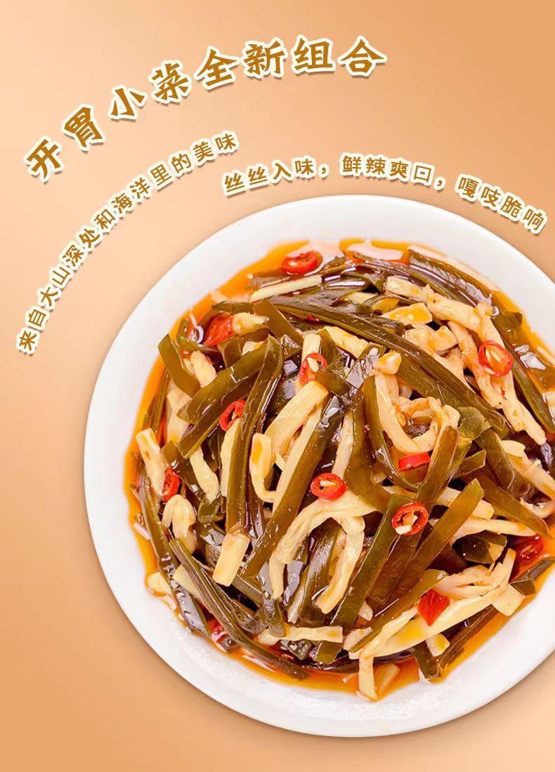 【中國直郵】 寶食 海帶筍絲70g*10包