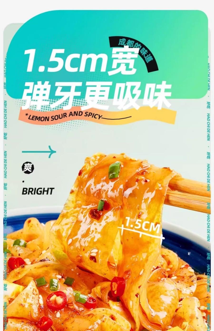 【中國直郵】 真食在精選 阿寬魔芋涼皮組合裝 免泡開袋即食乾拌 【道地四川風味】【0脂低卡面體】夏天冷吃 2袋入520g