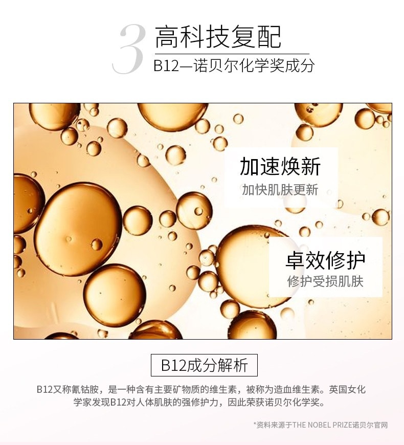 中國 米切爾 多元修護潤養水 100ML