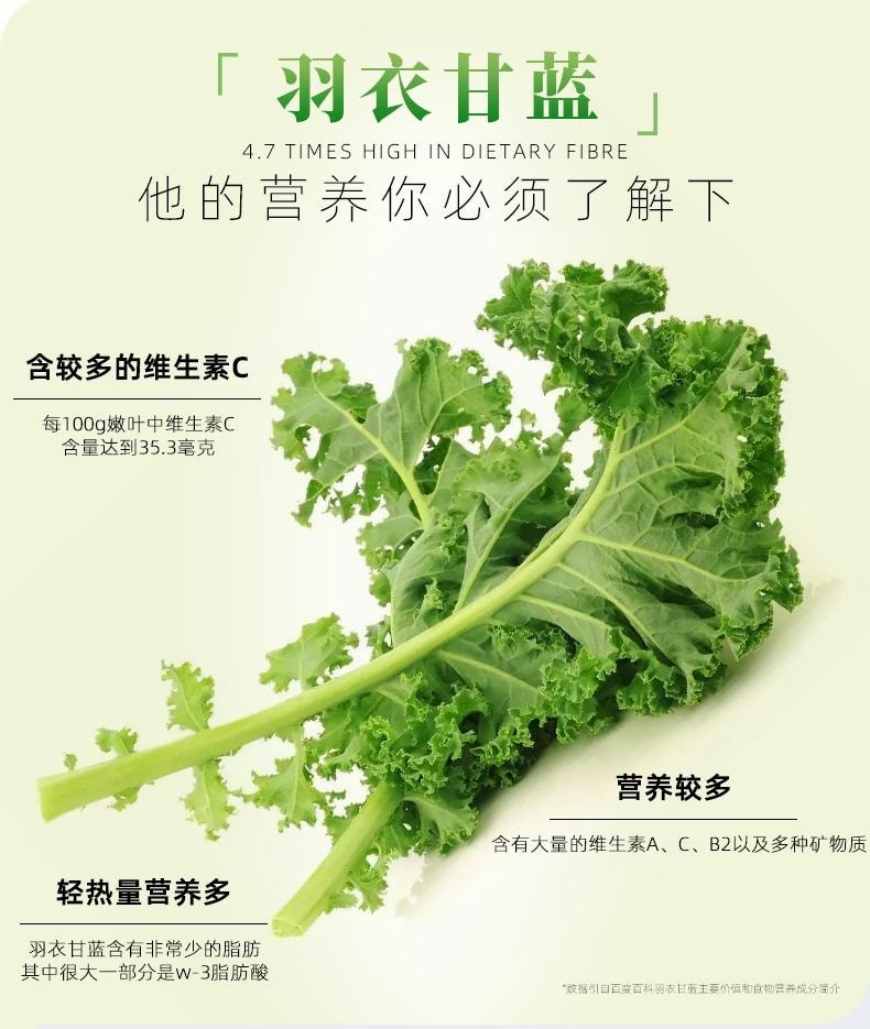 【中國直郵】 谷初源 羽衣甘藍蔬果纖維粉 農科院研發 新鮮水果蔬菜粉 高纖青汁低脂代餐 80g/盒