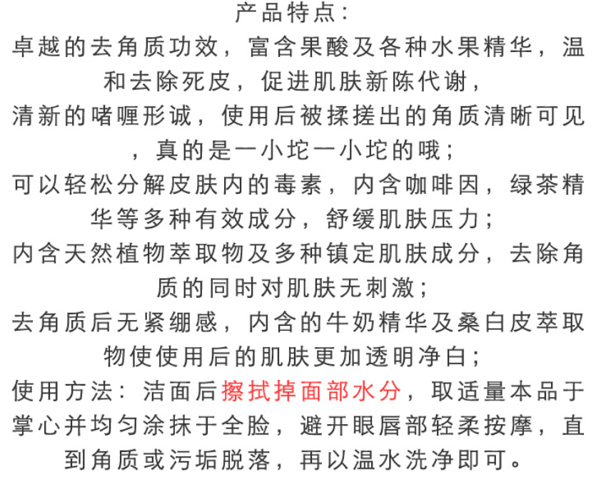 韩国MISSHA谜尚 保湿净肌去角质死皮凝胶啫喱 100ml