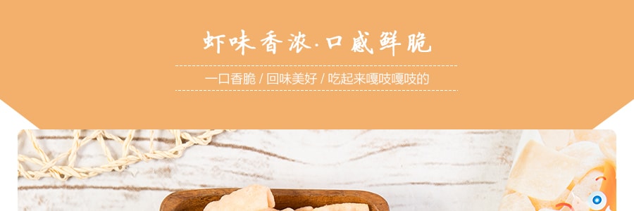 大陸版OISHI上好佳 鮮蝦片 蝦味洋芋片 40g