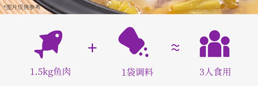 中國馳名好人家 地道低鹽醃老壇酸菜魚調味料 360g