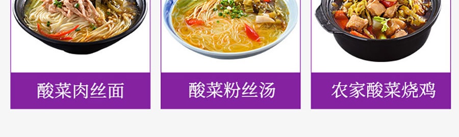 中國馳名好人家 地道低鹽醃老壇酸菜魚調味料 360g