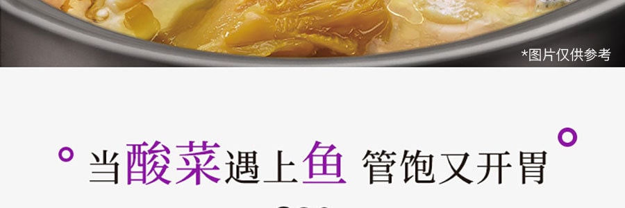 中国驰名好人家 地道低盐腌制老坛酸菜鱼调料 360g