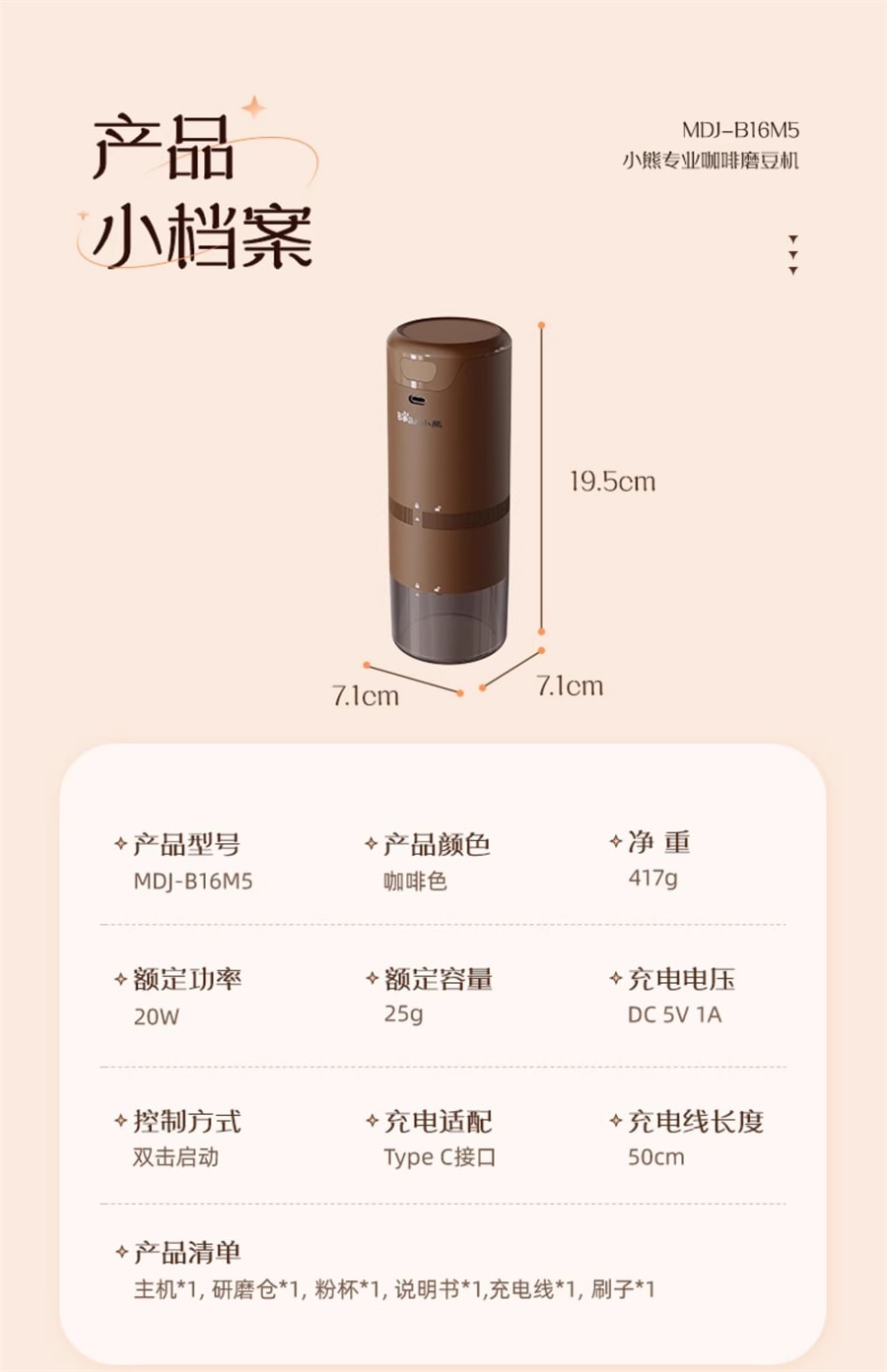 【中国直邮】小熊  磨豆机全自动咖啡豆意式便携家用小型咖啡磨粉机手动研磨机  咖啡色