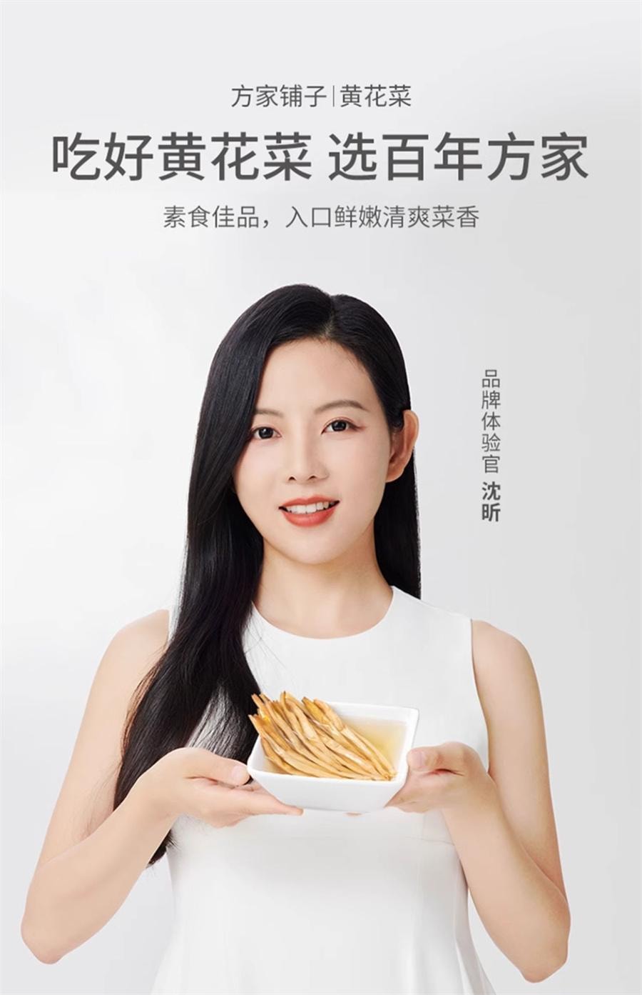 【中国直邮】 方家铺子 黄花菜干货火锅煲汤凉拌菌菇食材农家小菜200g/袋