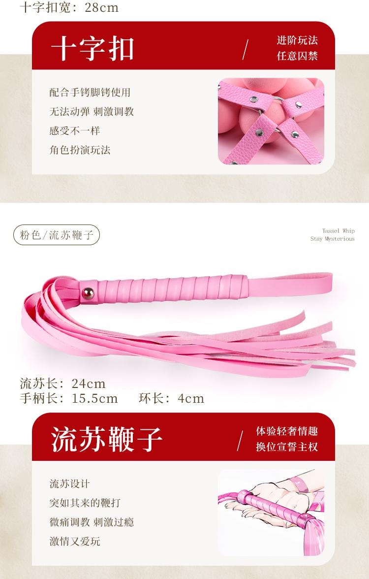 【中国直邮】 谜姬 Sm成人情趣道具床上玩具夫妻捆绑分腿器调教手铐性爱辅助工具 粉红色10件/套