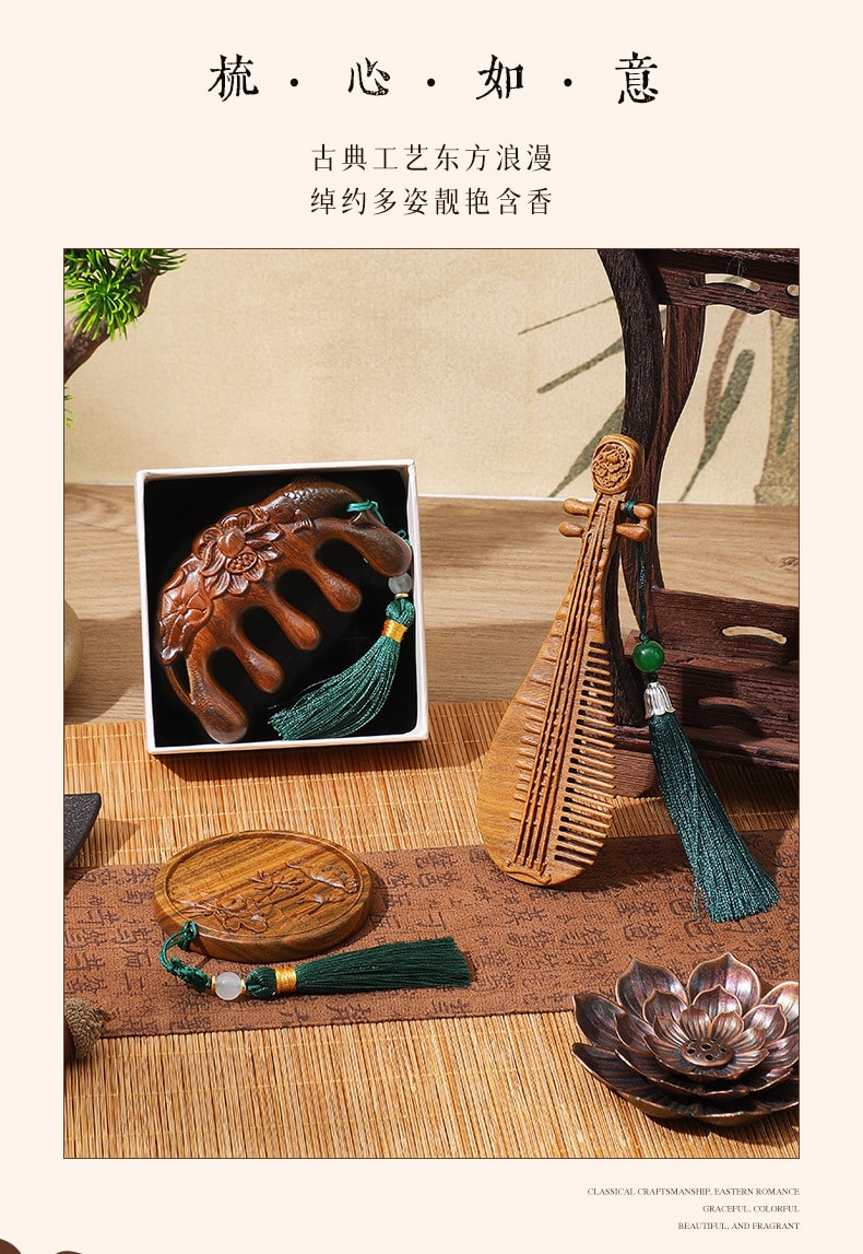 【中国直邮】 FOXTAIL 中国风檀木梳 教师节礼物/纪念品/长辈/传统礼物/自然原色/立体精致/小巧便捷/握感舒适-水佩风裳绿檀木梳 1个*|预计到达时间3-4周