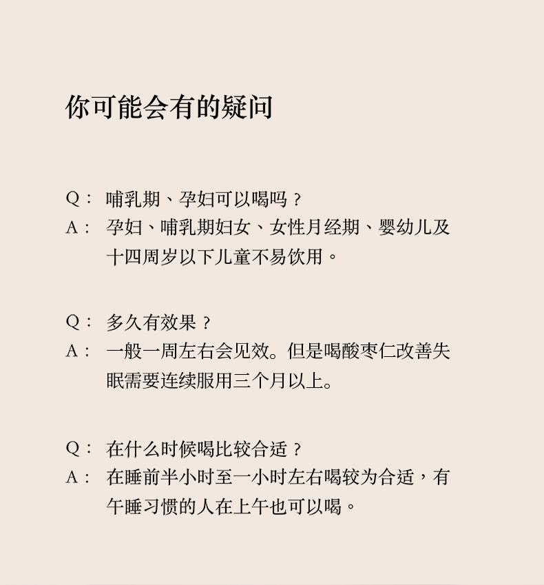 熊九九 晚安茶失眠好睡深睡茶10g*7袋