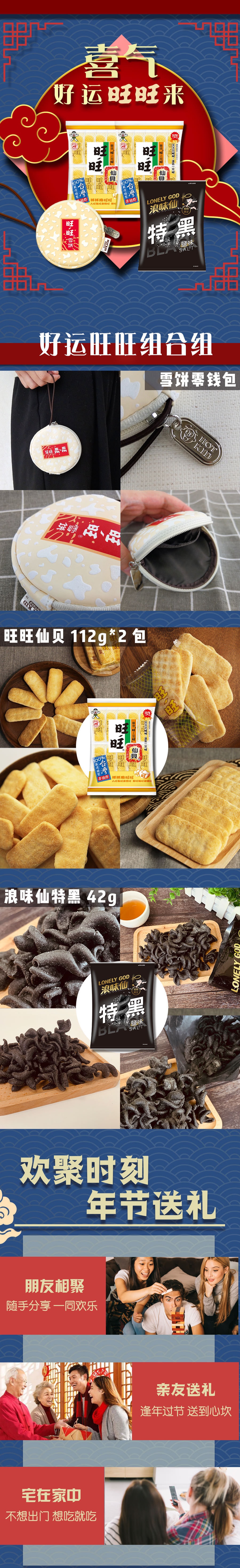 Taiwan 2020 New Year Classical Senbei Rice Cracker Lonely God Salt Chips Snowy Cracker Purse