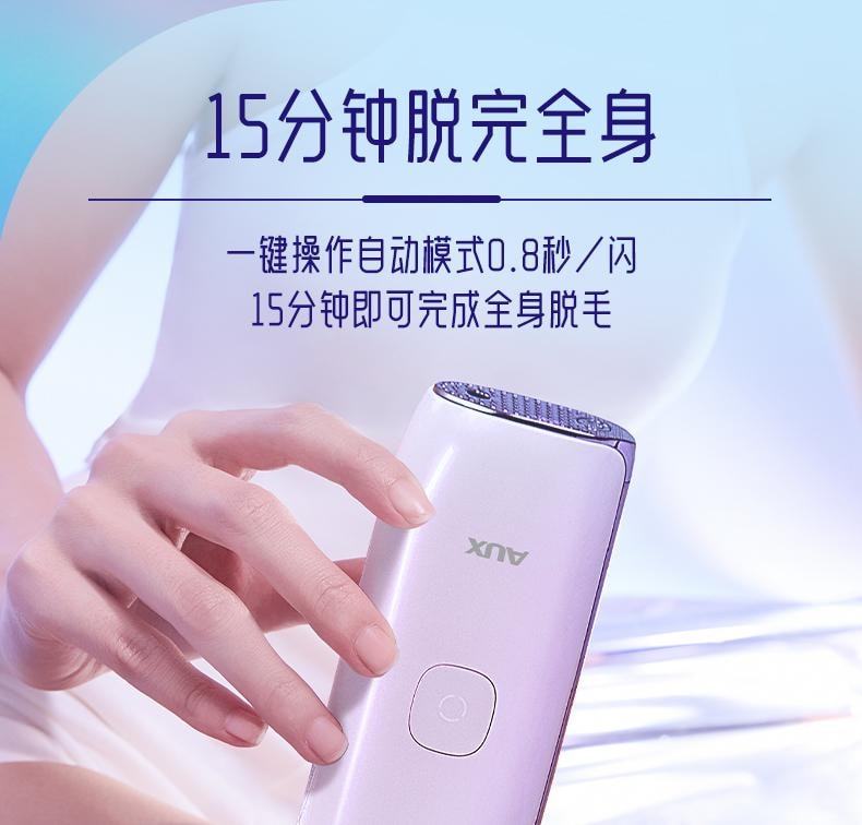 【中国直邮】 奥克斯 冰点蓝宝石脱毛仪器家用无痛全身私处唇 奶油白1个装