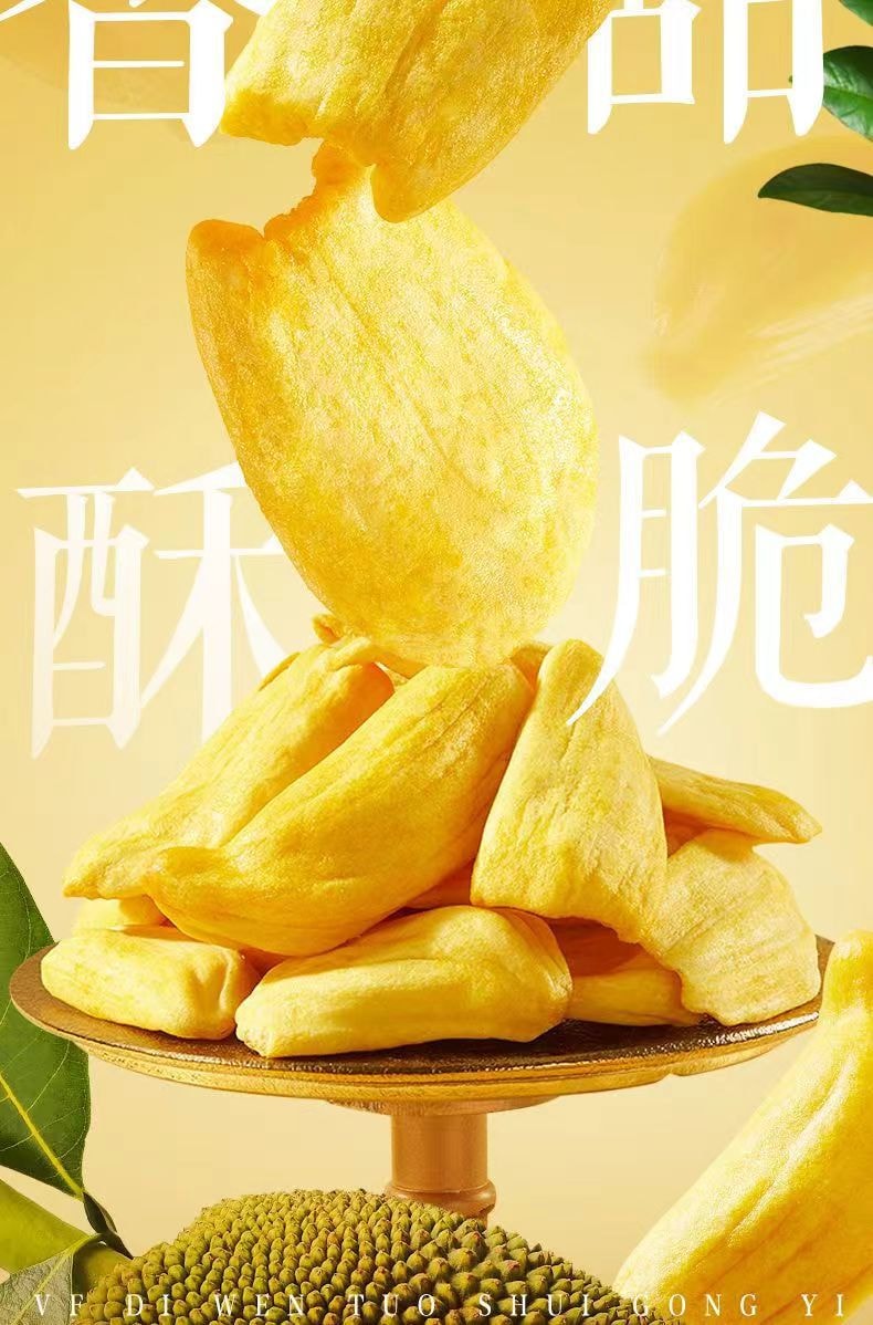 【端午送禮】三隻松鼠 菠蘿蜜乾大包裝 原味 250g 十斤出一斤 0香精0色素0防腐 配料表乾淨榴蓮乾孕婦寶寶零食果乾 凍乾水果脆 酥脆香甜低溫脫水鎖營養不上火