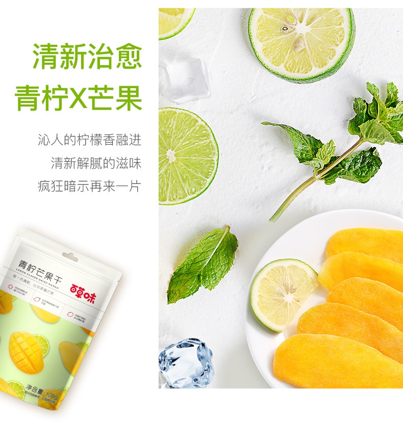 [China Direct Mail] BE-CHEERY Dried Mango Coconut Fragrance 108g