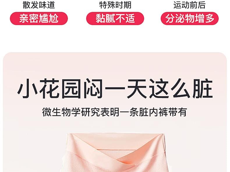 【中国直邮】 日本 Intima 蔓越莓私密护理液 女性私密处护理清洗液 日常洗液抑菌净味 200ml/瓶【明星代言人-宋茜】