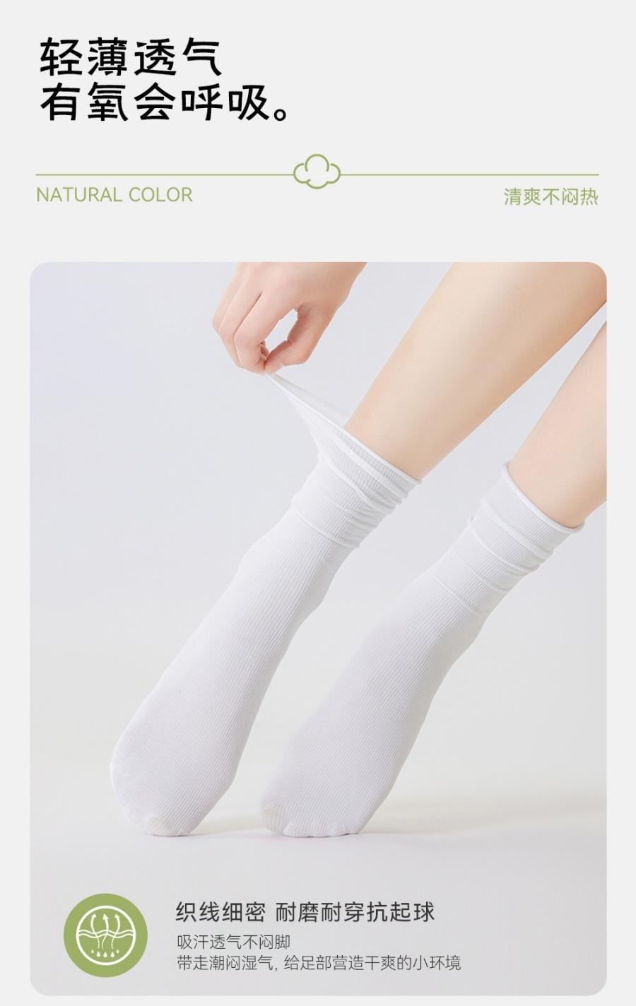 【中国直邮】 宝娜斯 堆堆袜子 吸汗轻薄透气中筒袜 卡其色均码 3双