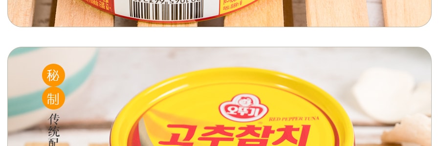 韓國OTTOGI不倒翁 鮪魚罐頭 香辣味 150g