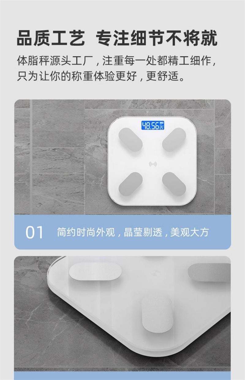 华为 体脂秤人体称重电子秤家用体脂称智能体重秤 白色充电款 1个装