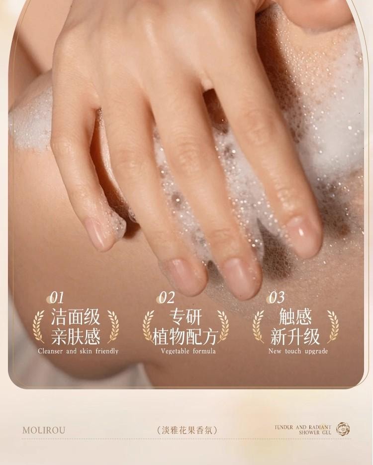 【中國直郵】 魔立柔 沐浴露 持久留香 男女通用 全身滋潤 清爽肌膚 洗浴香氛 沐浴用品 668ml 1瓶