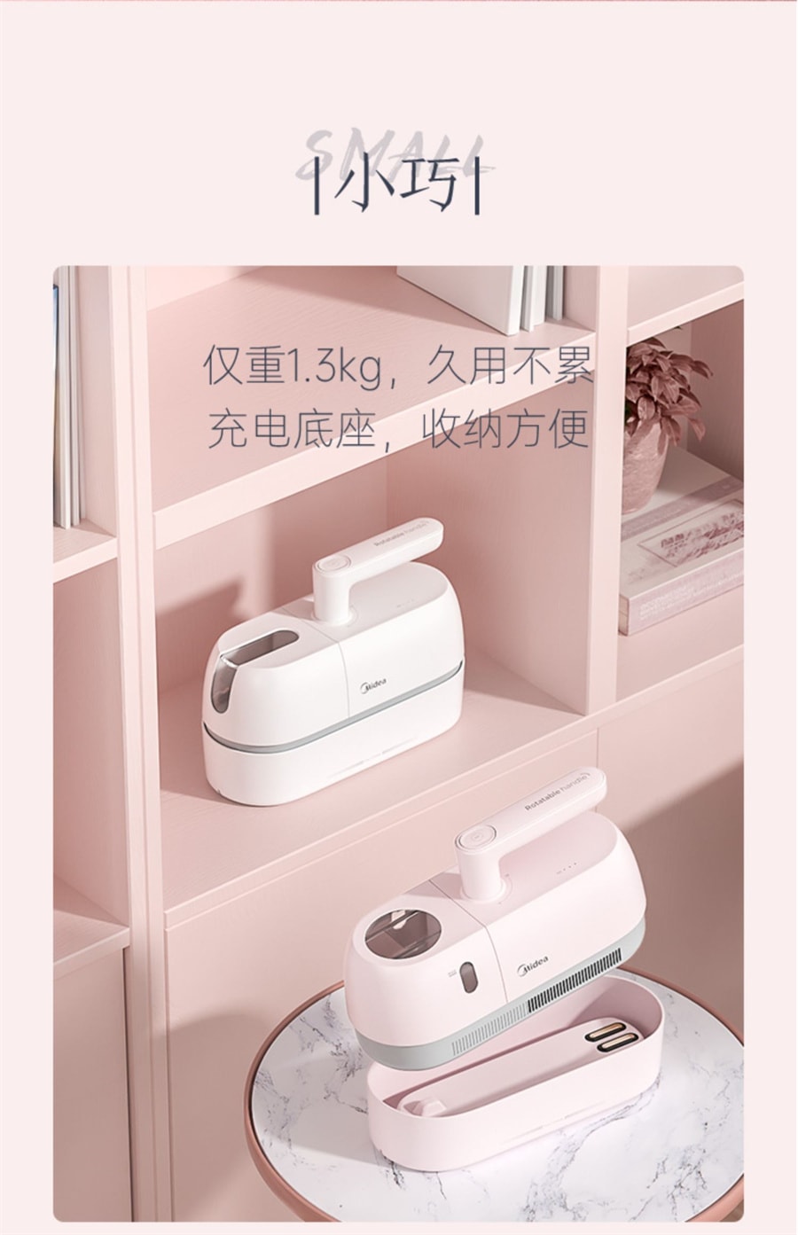 【中國直郵】midea美的 家居無線除蟎儀 床上吸塵器紫外線除蟎蟲神器 白色